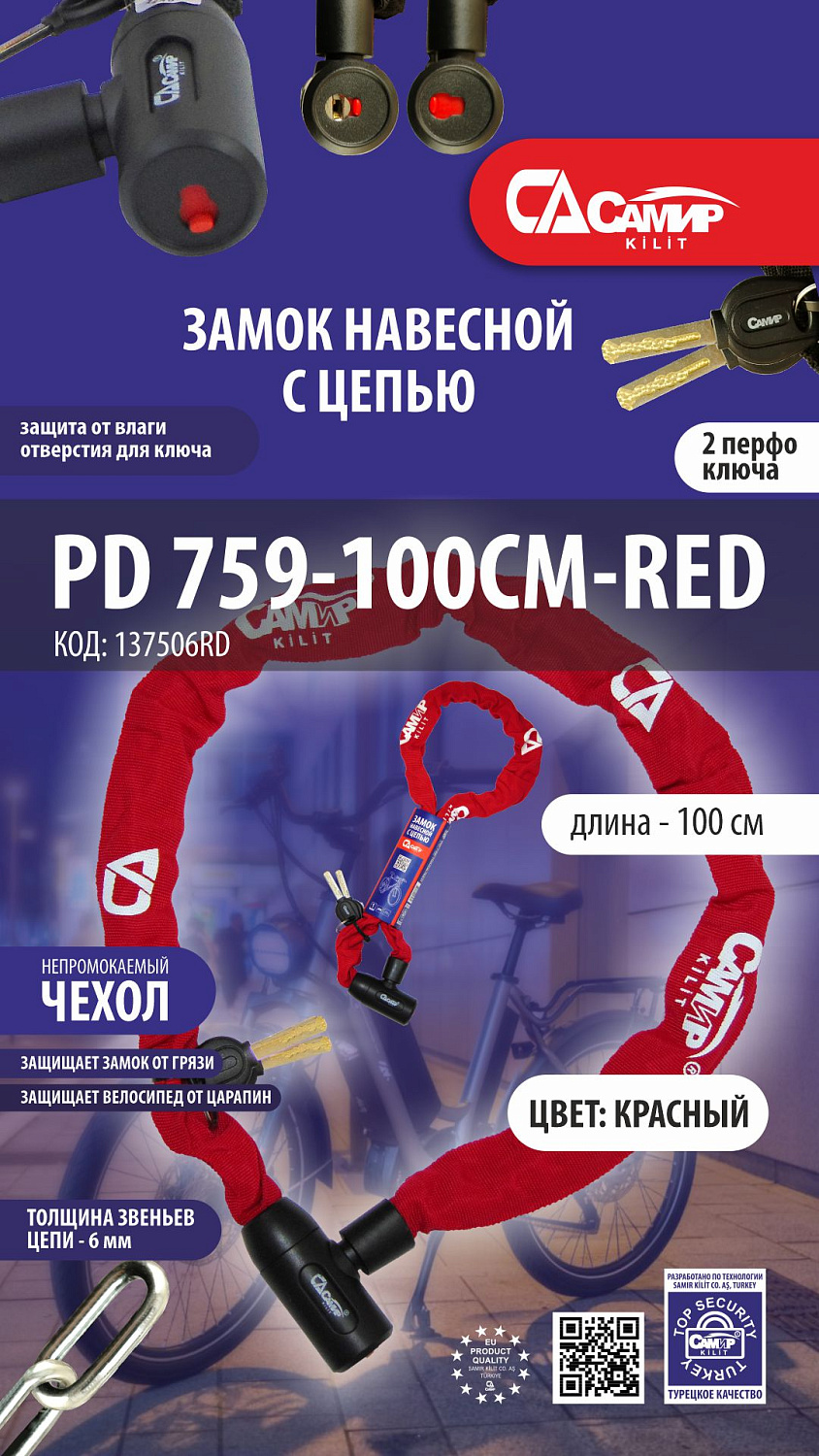 Невероятное обновление ассортимента велосипедных замков