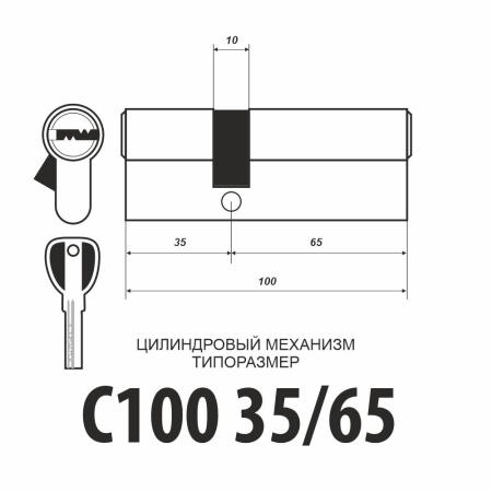 Цилиндровый механизм C100 (35/65), тип: кл.-кл., 5 перфо кл., цвет: мат. никель (SN), Самир-Латунь