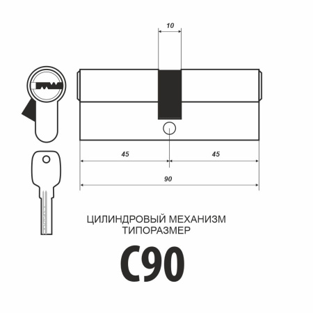 Цилиндровый механизм C90, тип: кл.-кл., 5 перфо кл., цвет: мат. никель (SN), Самир-Цинк