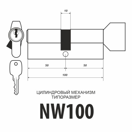 Цилиндровый механизм NW100, тип: кл.-верт., 5 анг. кл., цвет: пол. латунь (PB), Самир-Цинк