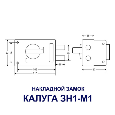 Накладной замок ЗН1-М1 КЭМЗ
