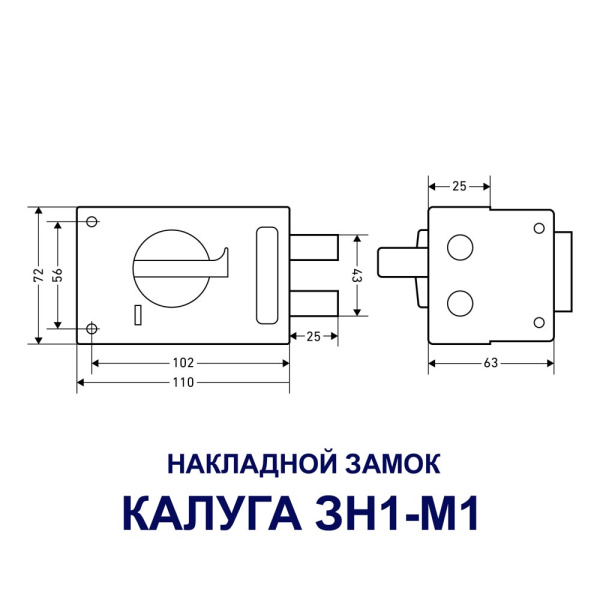 Накладной замок ЗН1-М1 КЭМЗ