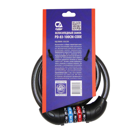 Навесной замок тросовый кодовый PD-83 длина 100 см, 5 цифр код, усиленный, цветной Самир Kilit