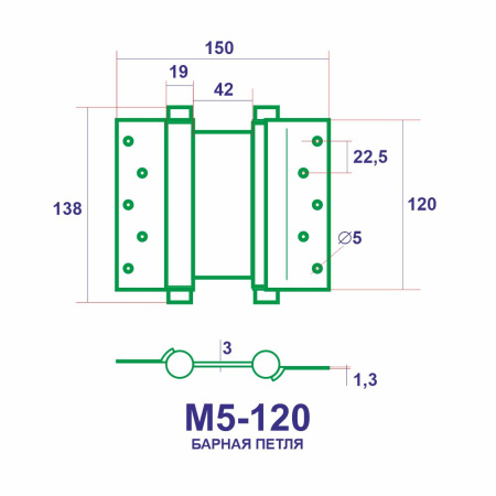 Петли барные M5, длина 120 мм, цвет пол. латунь Петли барные M5, длина 120 мм, цвет пол. латунь