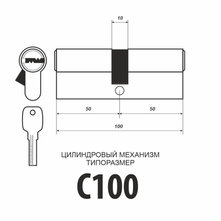 Цилиндровый механизм C100, тип: кл.-кл., 5 перфо кл., цвет: мат. никель (SN), Самир-Цинк
