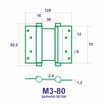 Петли барные M3, длина 80 мм, цвет мат. никель