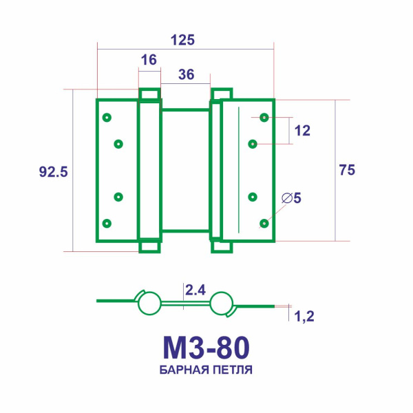 Петли барные M3, длина 80 мм, цвет пол. латунь