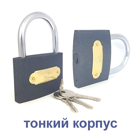 НАВЕСНОЙ ЗАМОК СЕРЫЙ (эконом) 75