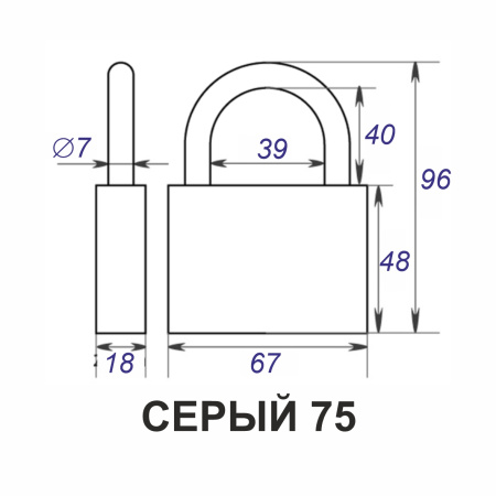 Навесной замок 75, 3 анг. ключа, серый эконом