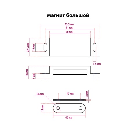 Мебельный магнит, большой, длина 74 мм, цвет белый, Самир Kilit
