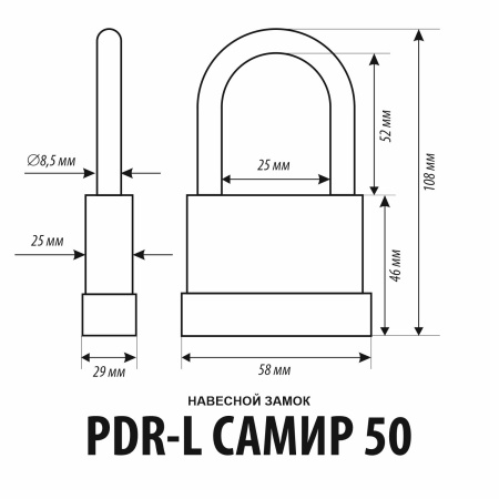 Навесной замок влагостойкий PDR-L 50, 5 анг. ключей, длинная дужка, Самир Kilit