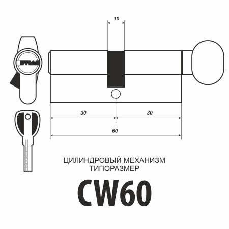 Цилиндровый механизм CW60, тип: кл.-верт., 5 перфо кл., цвет: мат. никель (SN), Самир-Латунь