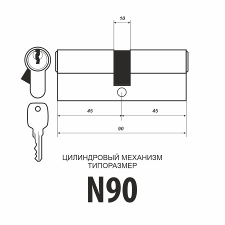 Цилиндровый механизм N90, тип: кл.-кл., 5 анг. кл., цвет: пол. латунь (PB), Самир-Цинк
