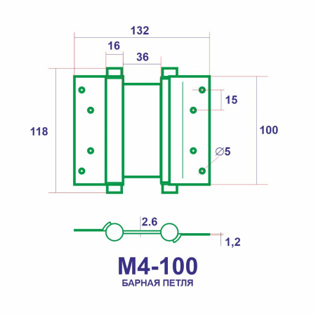 Петли барные M4, длина 100 мм, цвет пол. латунь