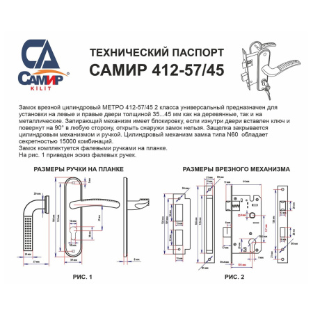 Дверной замок 412-57/45, кл.-верт., в сборе (с цилиндром), ручка перфо, цвет пол. латунь (PB) Дверной замок 412-57/45, кл.-верт., в сборе (с цилиндром), ручка перфо, цвет пол. латунь (PB)