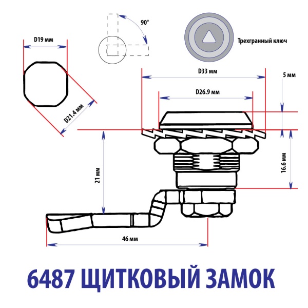 Щитовой замок, модель 6487, длина корпуса 18, 1 трехгранный ключ, изогнутый ригель