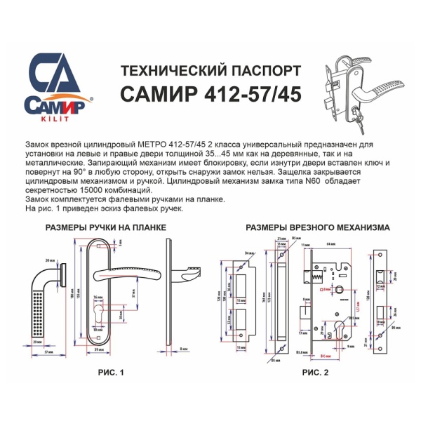 Дверной замок 412-57/45, кл.-верт., в сборе (с цилиндром), ручка перфо, цвет пол. латунь (PB)