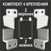 Оконный набор креплений для москитных сеток, модель 5212, пластик, цвет белый (WW) Оконный набор креплений для москитных сеток, модель 5212, пластик, цвет белый (WW)