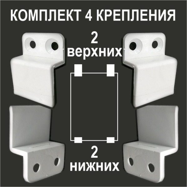 Оконный набор креплений для москитных сеток, модель 5212, пластик, цвет белый (WW)