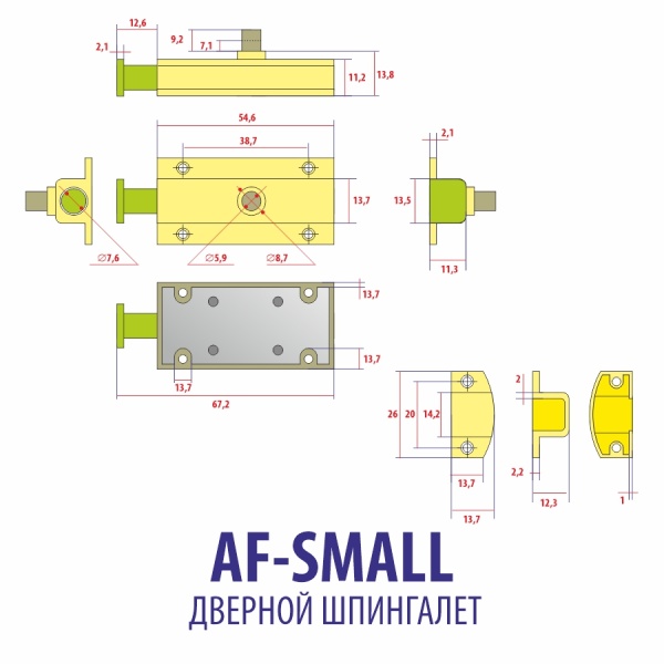 Шпингалет прямоугольный, модель AF, малый, цвет пол. латунь (PB)