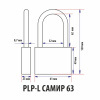 Навесной замок 63, 3 анг. ключа, длинная дужка, PLP-L