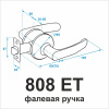 808 ET САМИР PB