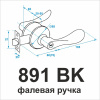 891 BK САМИР PB