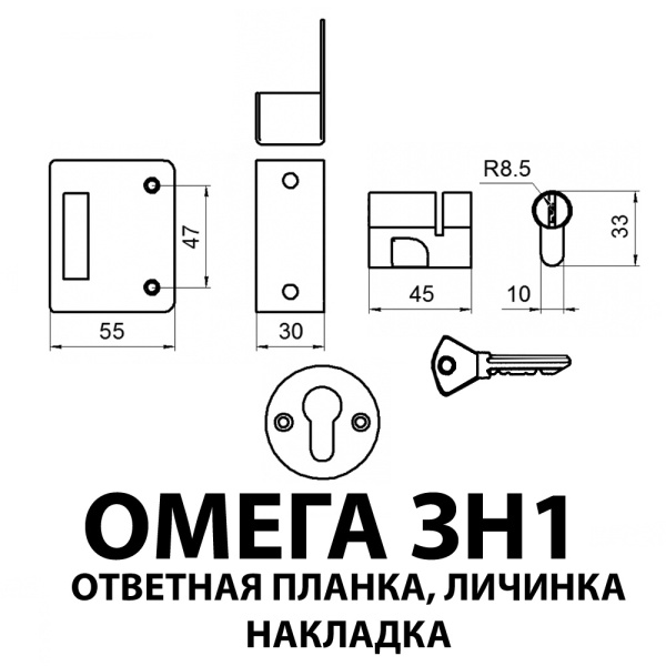 НАКЛАДНОЙ ЗАМОК ОМЕГА ЗН1 БЕЛЫЙ