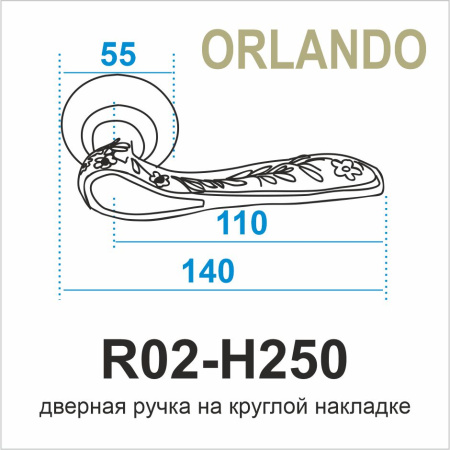 R02-H250 ORLANDO БЛЕСТЯЩИЙ КОФЕ