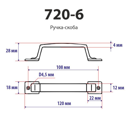Дверная ручка скоба, металл, модель 720-6, усиленная, цвет ант. медь (AC)
