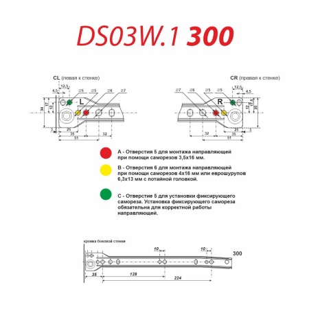 Мебельные роликовые направляющие, длина 300 мм, Самир Kilit
