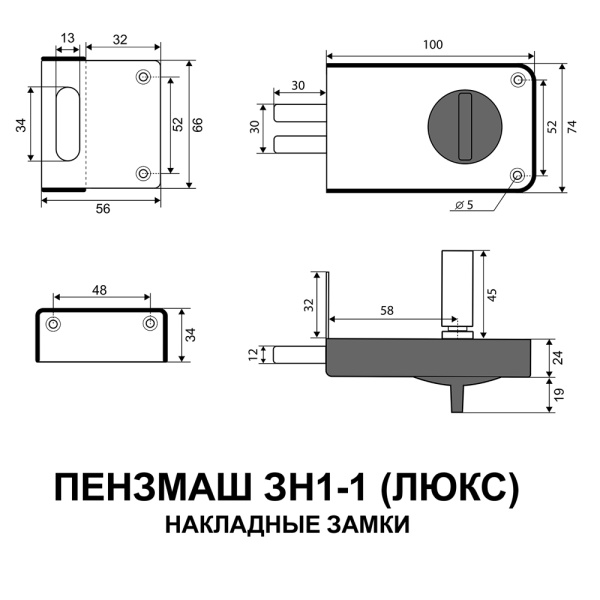 Накладной замок ЗН1-1 (ЛЮКС) ПЕНЗМАШ