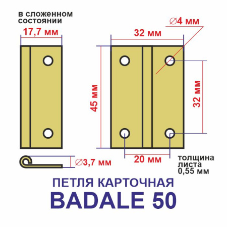 Петли карточные, длина 50 мм
