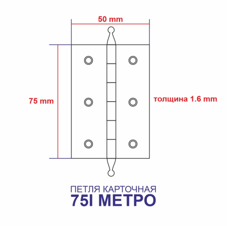 Петли врезные 75I, длина 70 мм, цвет пол. хром Петли врезные 75I, длина 70 мм, цвет пол. хром