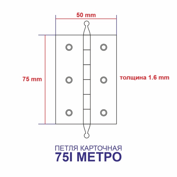 Петли врезные 75I, длина 70 мм, цвет пол. латунь