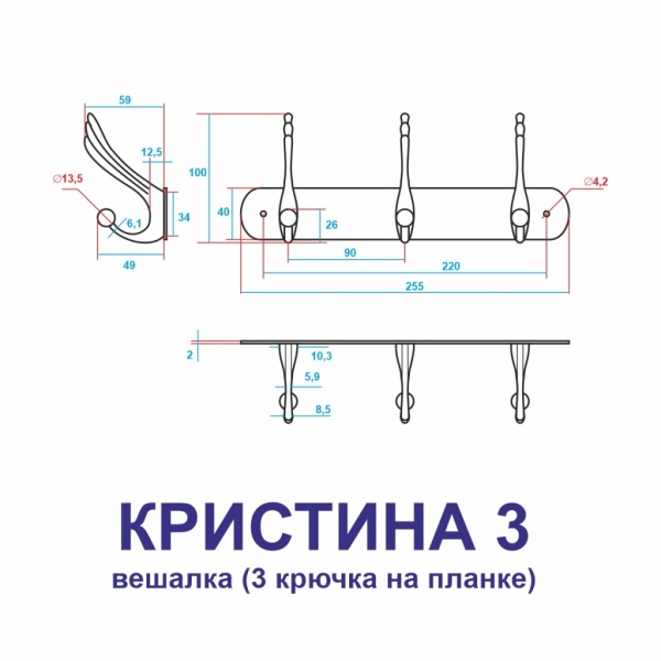 Мебельная вешалка на планке, модель 4308, 3 крючка, цвет пол. латунь (PB)