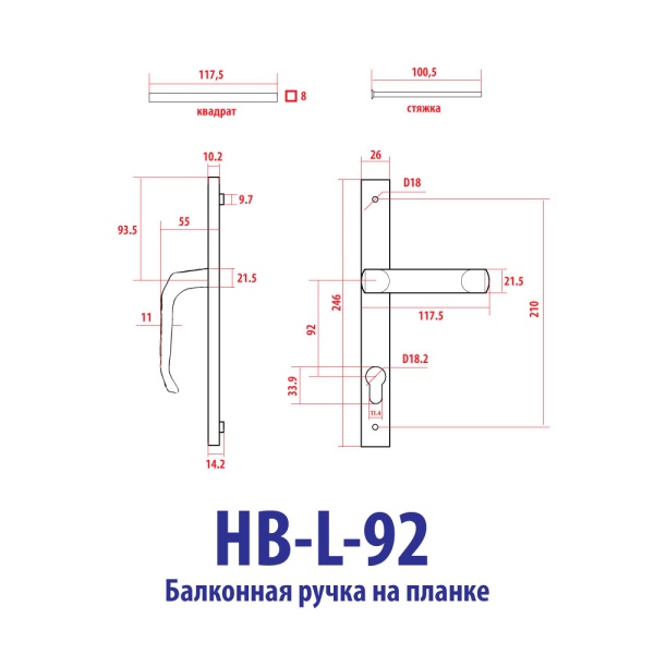 Балконная ручка на планке, для пластиковых дверей, модель HB-L-92, цвет белый (WW)