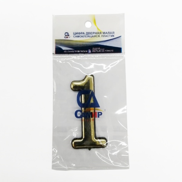 Квартирный номер: пластиковая самоклеящаяся цифра 1, крупная