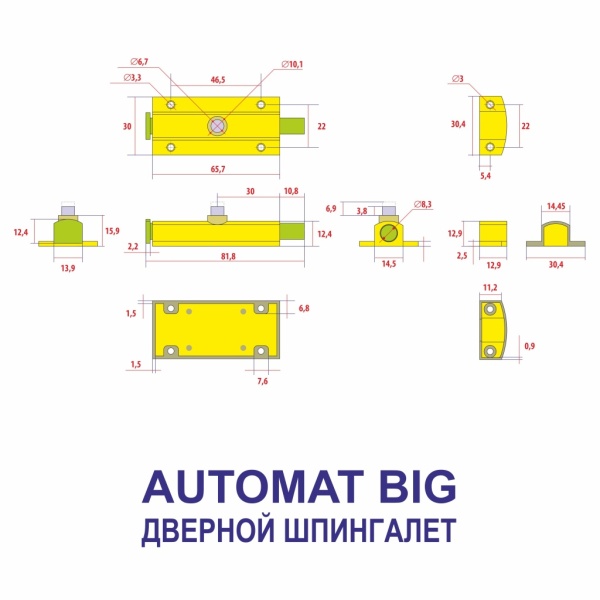 Шпингалет прямоугольный, модель AF, большой, цвет пол. латунь (PB)
