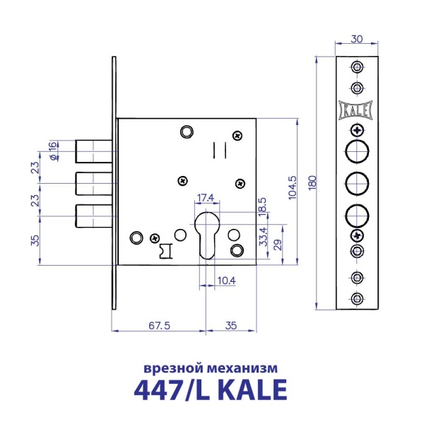 ВРЕЗНОЙ ЗАМОК ПОД ЦИЛИНДР 447 KALE SN