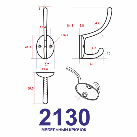 Мебельный крючок 2-рожковый, модель 2130, овальный, цвет белый (WW) Мебельный крючок 2-рожковый, модель 2130, овальный, цвет белый (WW)