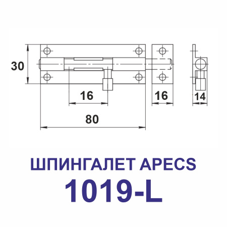 Шпингалет прямоугольный, модель 1019-L, цвет пол. хром (CP)