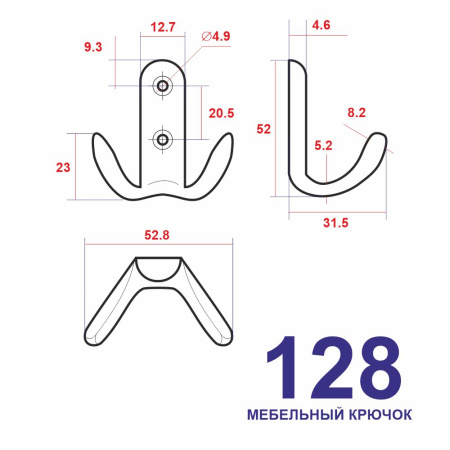 Мебельный крючок 2-рожковый, модель 128, цвет ант. медь (AC), усиленный