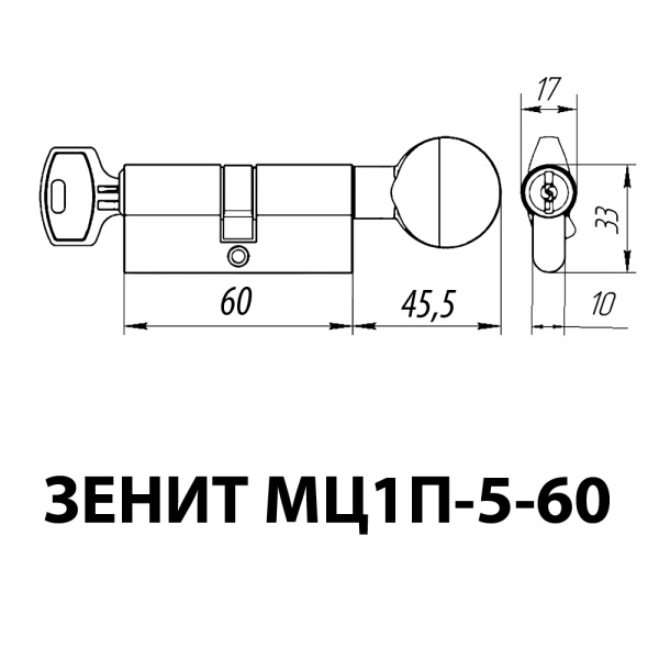 ЦИЛИНДР ЗЕНИТ МЦ1П-5-60 70
