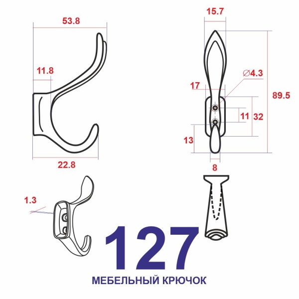 Мебельный крючок 2-рожковый, модель 127, овальный, цвет пол. латунь (PB), усиленный Мебельный крючок 2-рожковый, модель 127, овальный, цвет пол. латунь (PB), усиленный