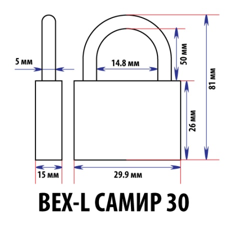 Навесной замок BEX-L 30, 3 фин. ключа, длинная дужка, Самир Kilit