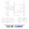 Дверной врезной механизм, круглый ригель, модель 102-5, 5 крест. кл.