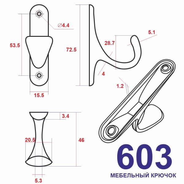Мебельный крючок 1-рожковый, модель 603, цвет пол. латунь (PB), широкий Мебельный крючок 1-рожковый, модель 603, цвет пол. латунь (PB), широкий