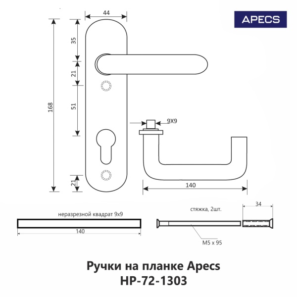 APECS HP 72.1303-INOX ХРОМ