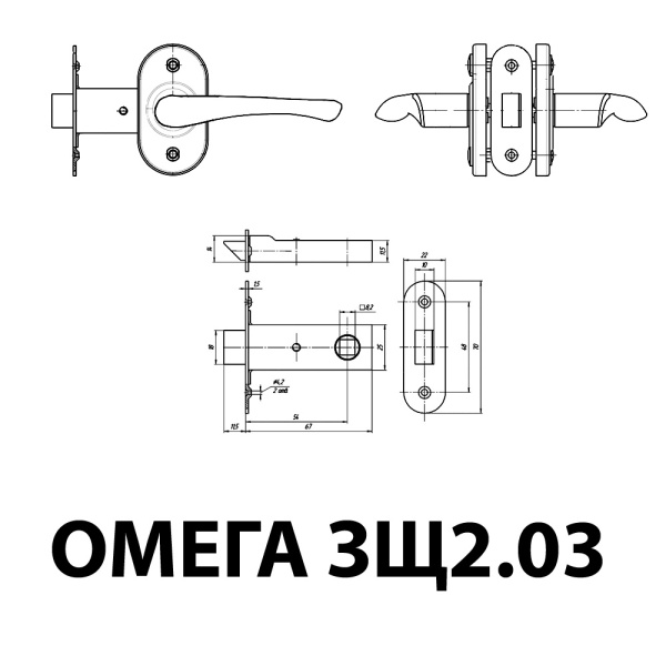 ЗАЩЕЛКА С РУЧКАМИ ОМЕГА ЗЩ2.03 БЕЛЫЙ